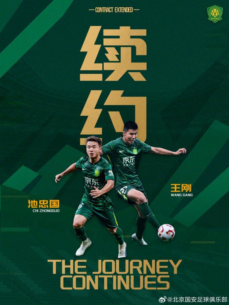 大反转！北京国安这是什么操作？官宣续约两名必走之人，球迷热议